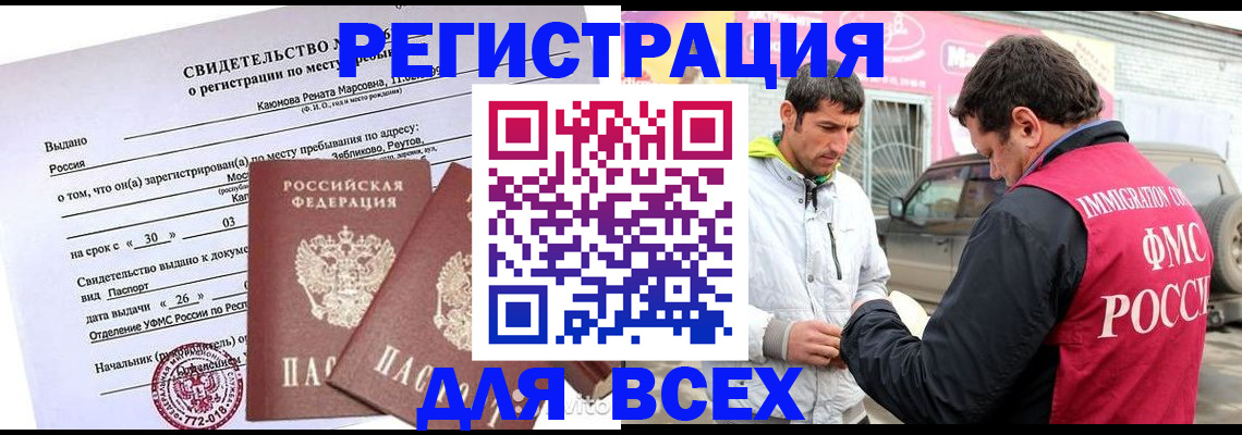 пропишу в квартире в Петровск-Забайкальском