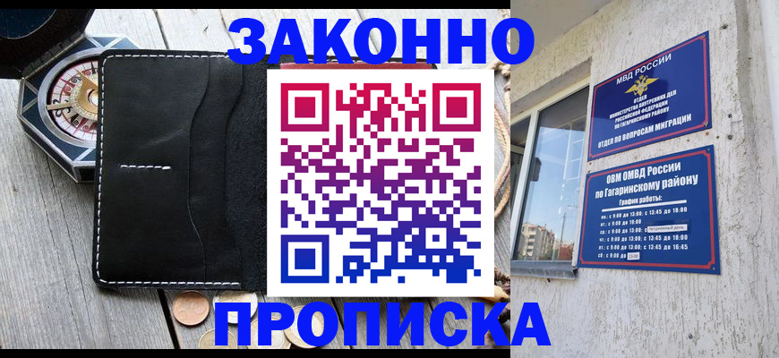 прописка иностранных граждан в Петровск-Забайкальском
