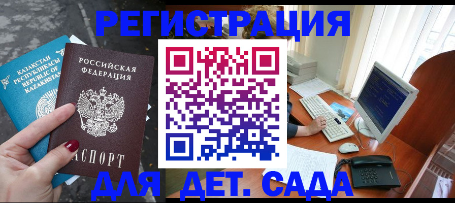 временная регистрация гарантия в Петровск-Забайкальском